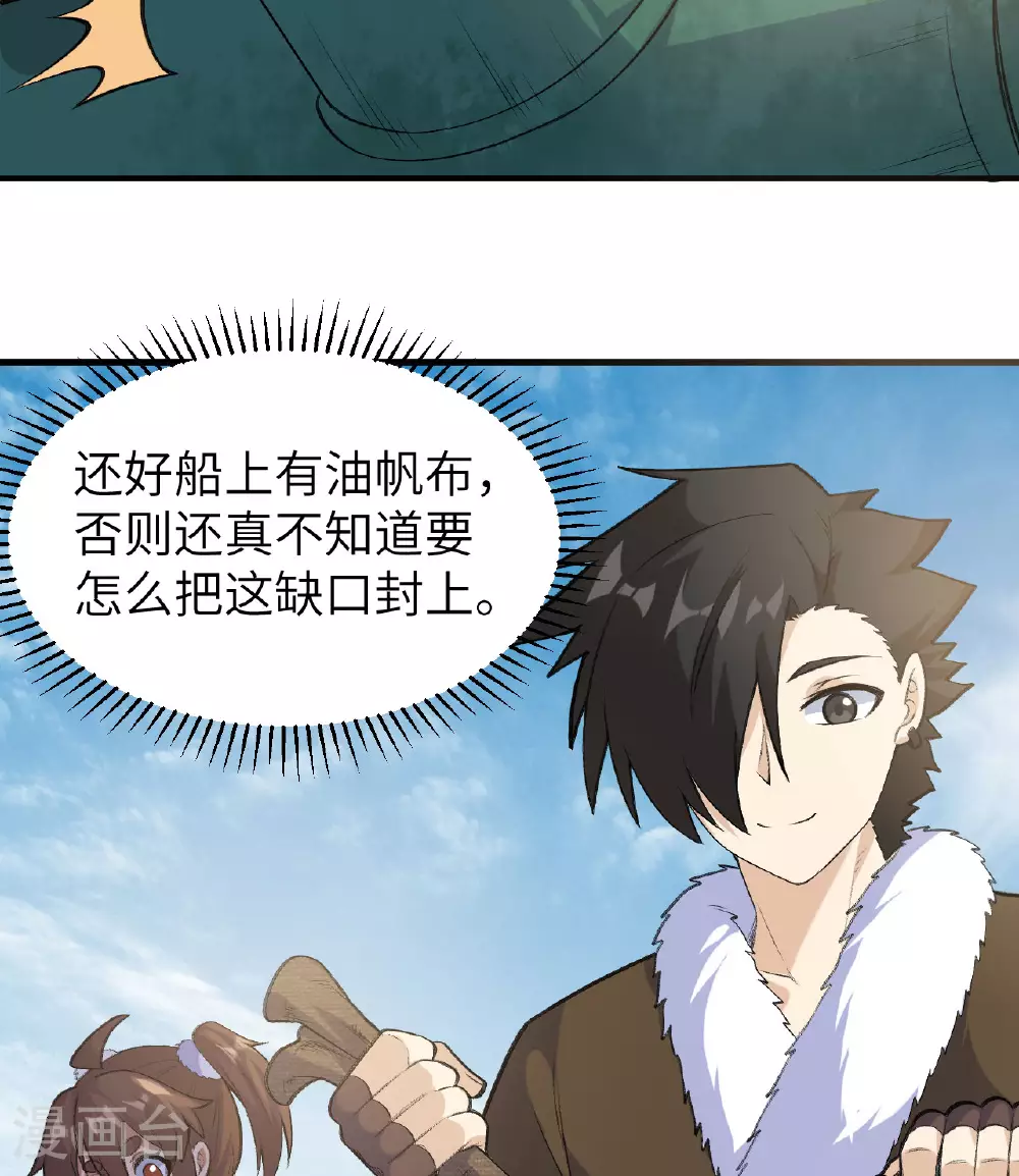 第259话 第12页