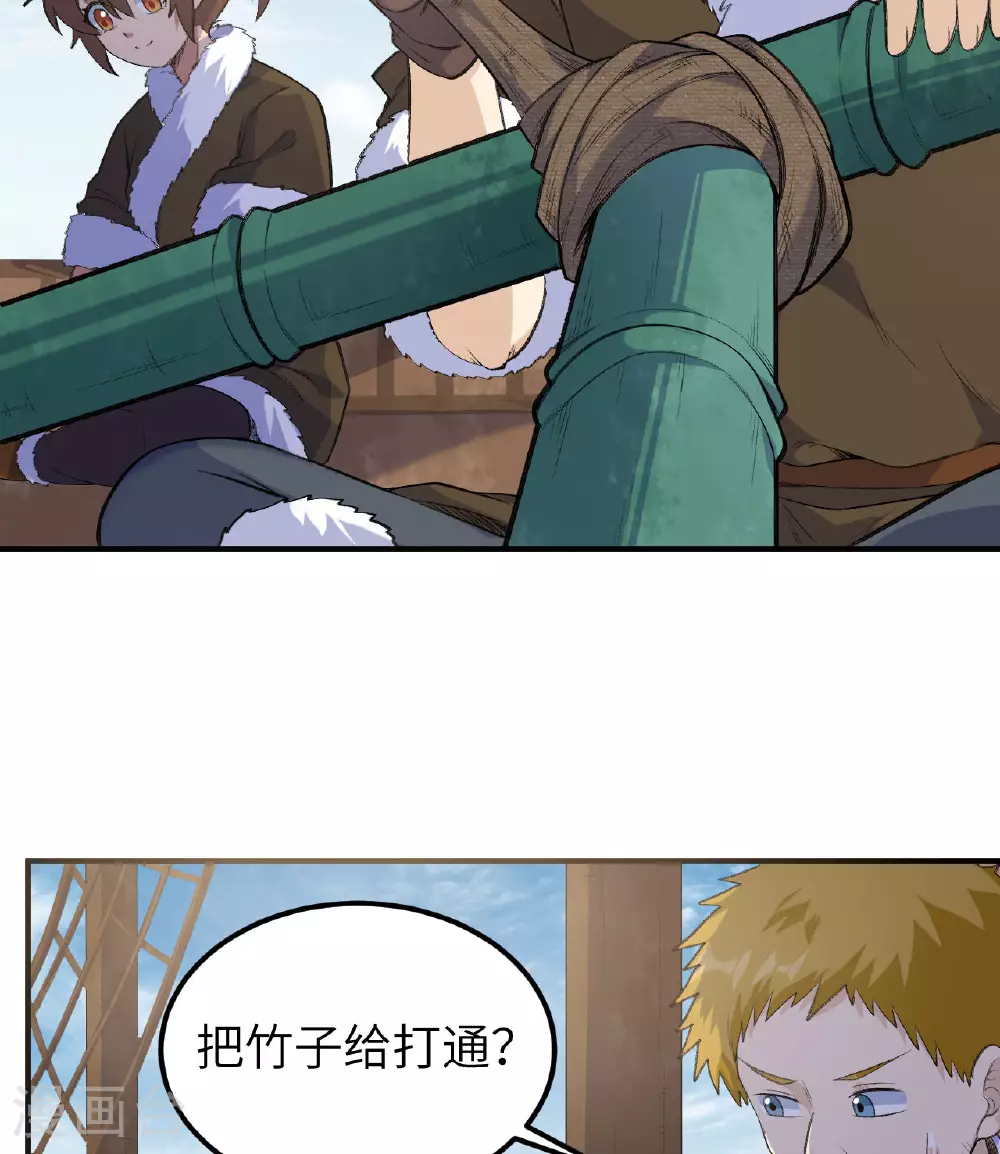 第259话 第13页