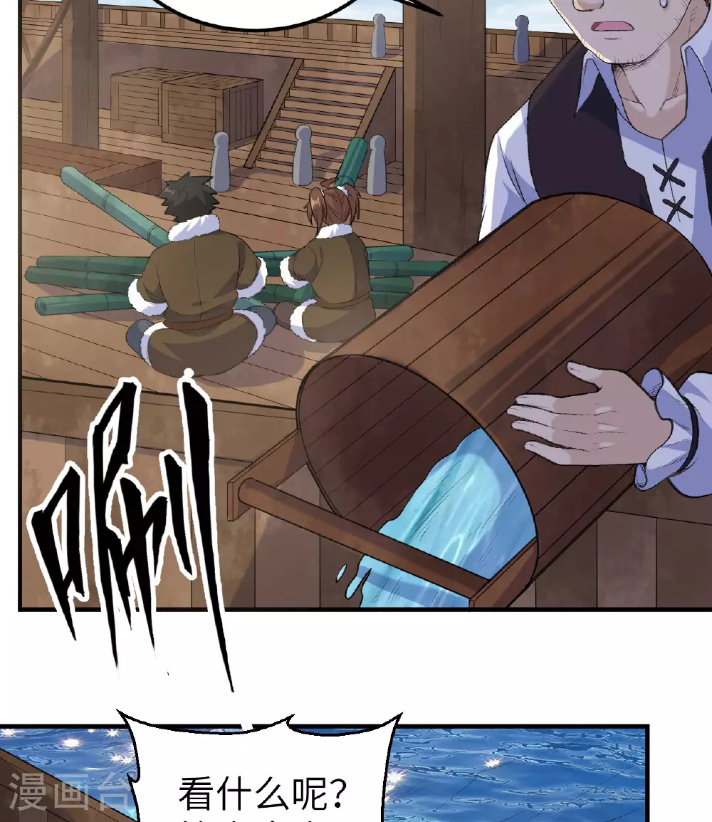 第259话 第14页