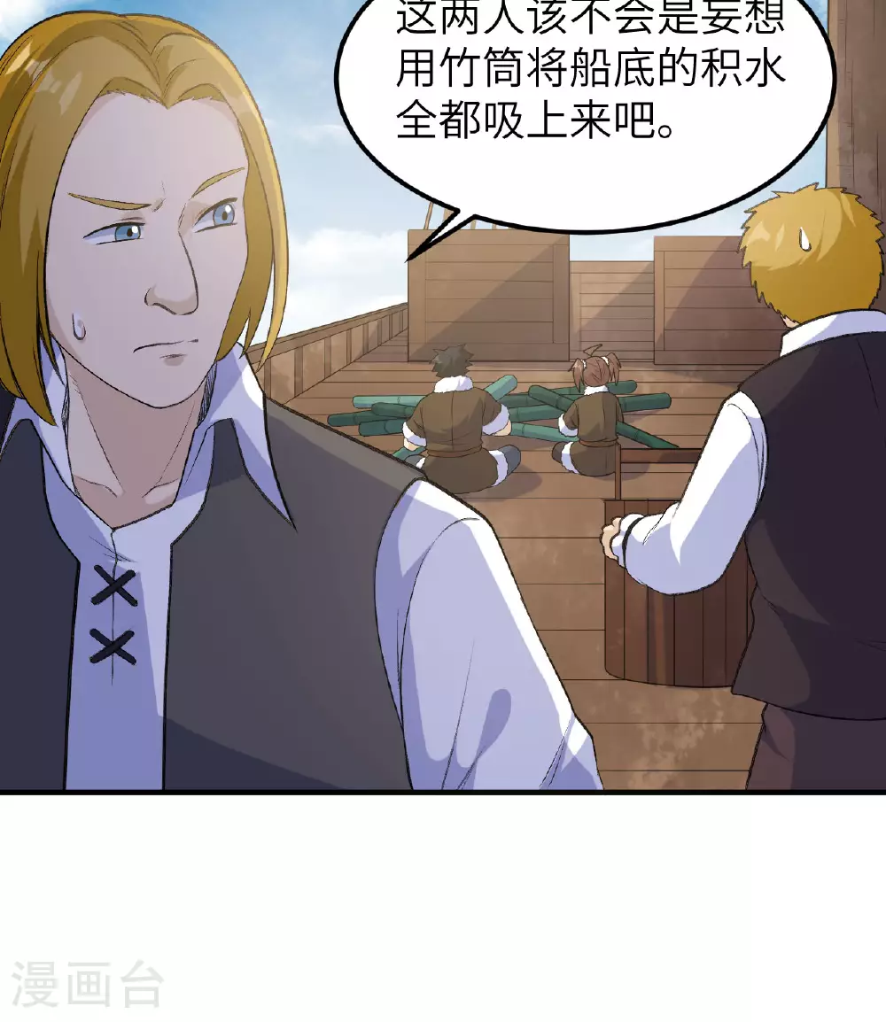 第259话 第16页
