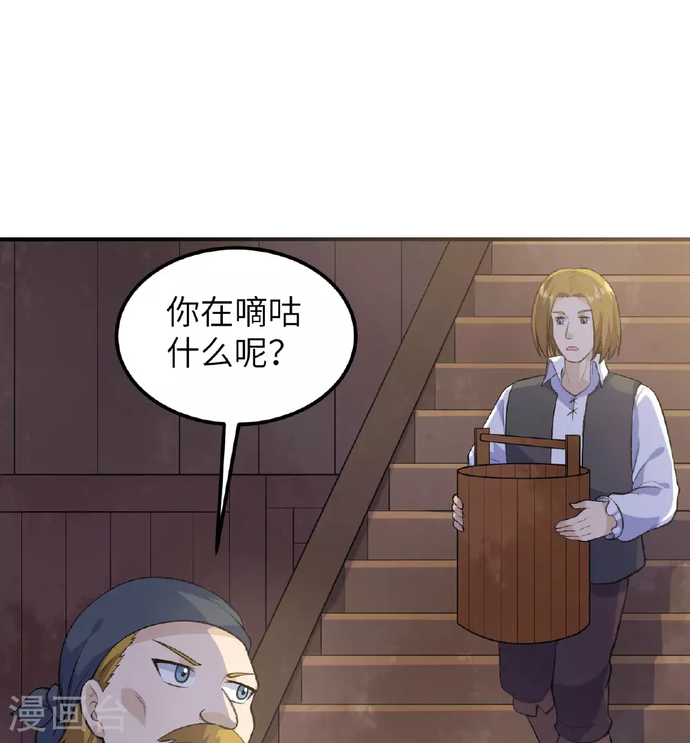 第259话 第17页