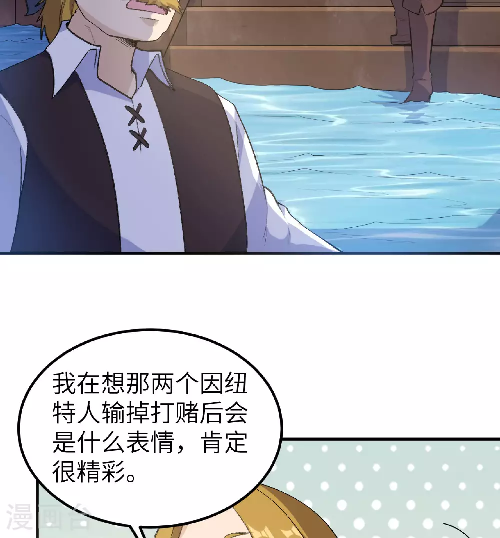 第259话 第18页