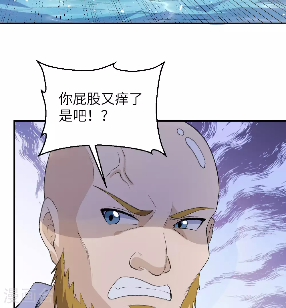第259话 第21页