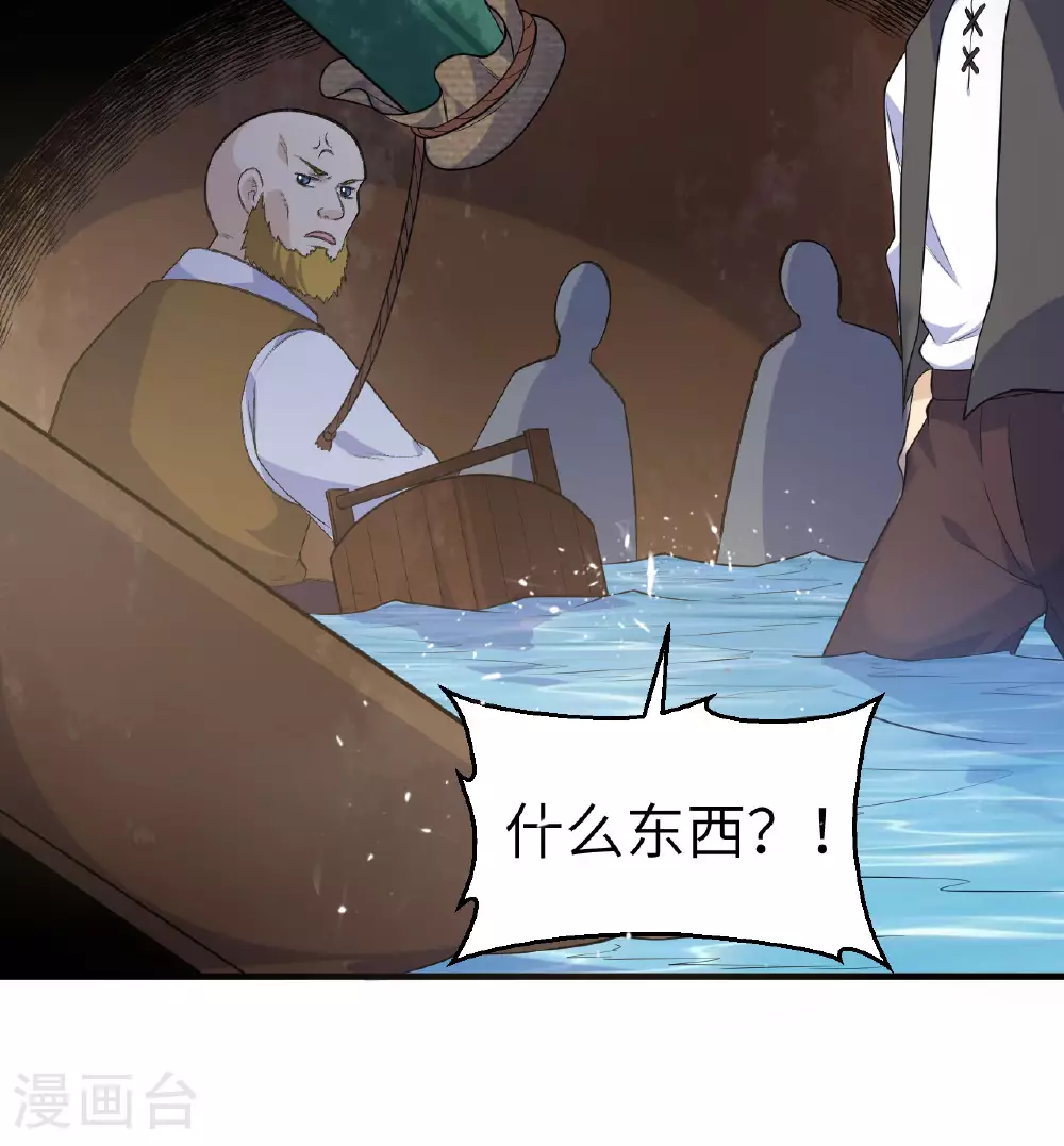 第259话 第23页