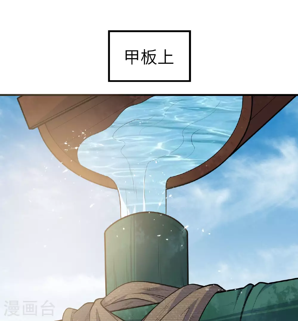 第259话 第24页