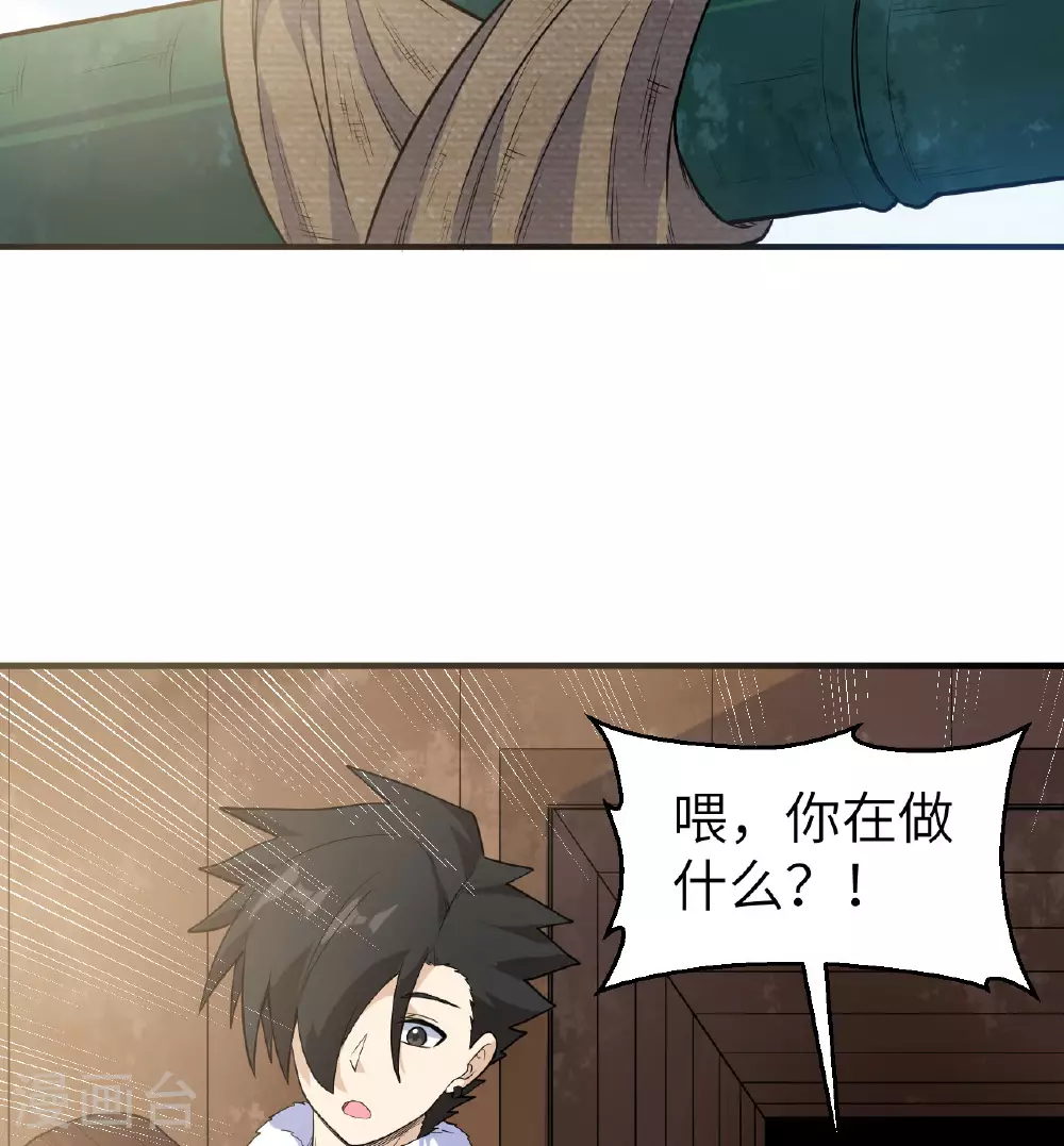 第259话 第25页