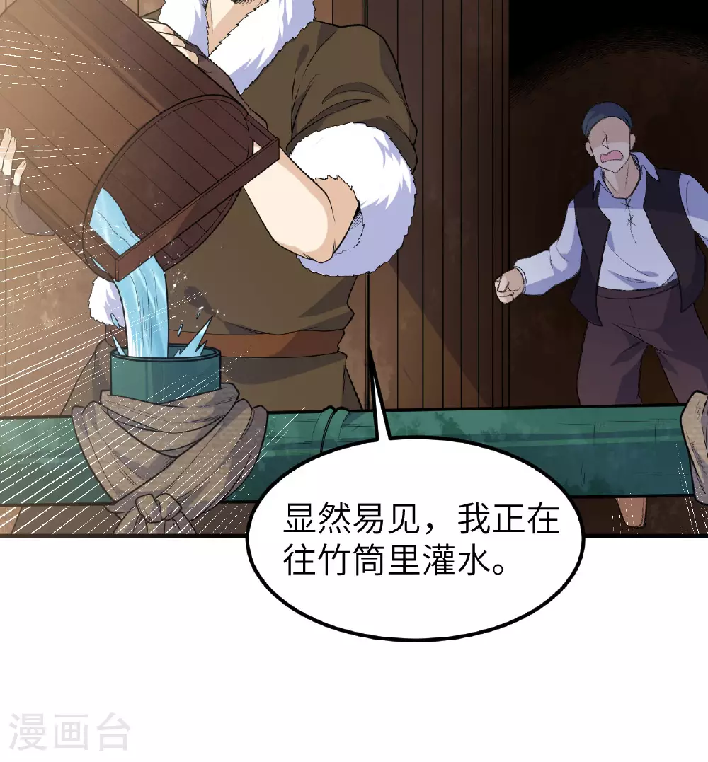 第259话 第26页