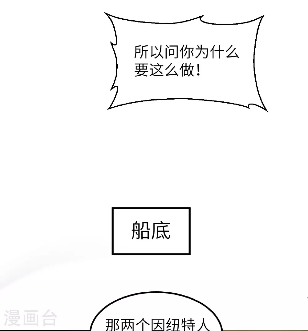 第259话 第27页