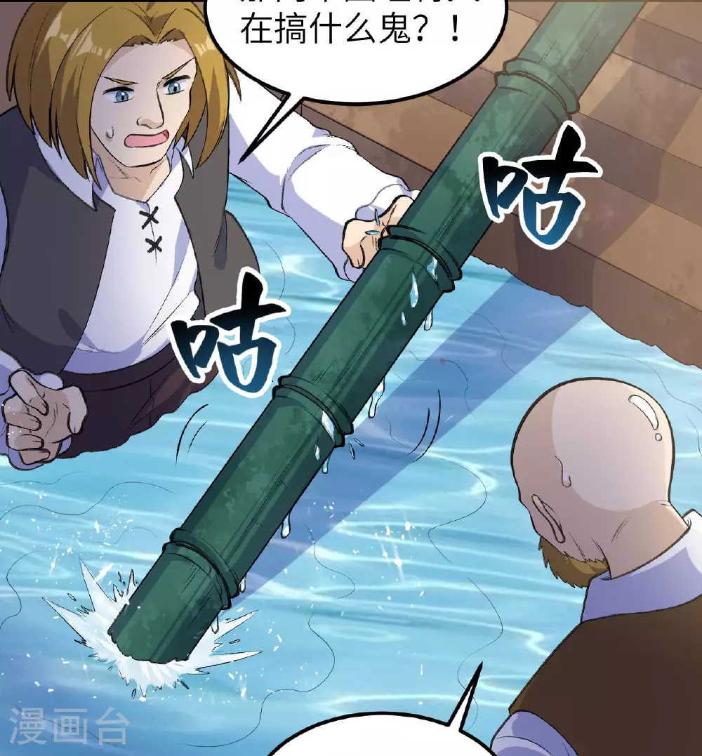 第259话 第28页