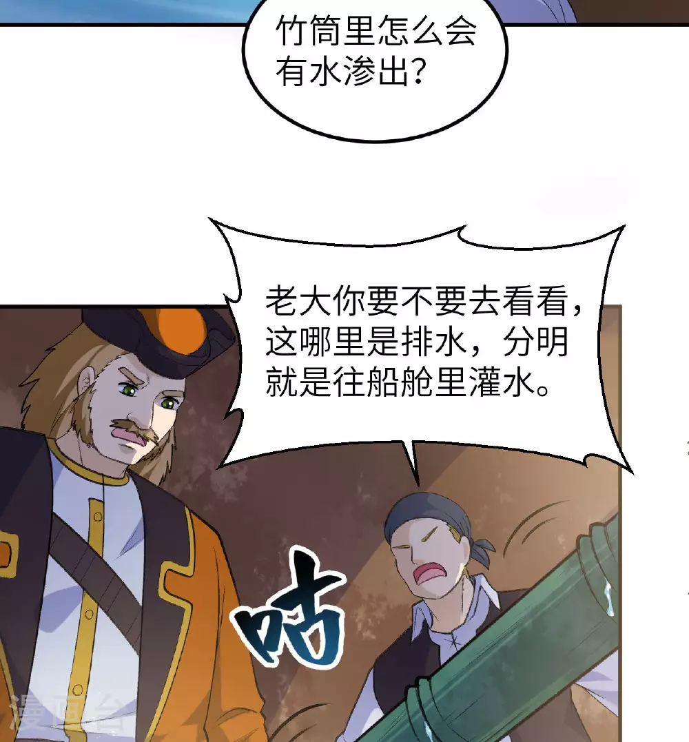 第259话 第29页