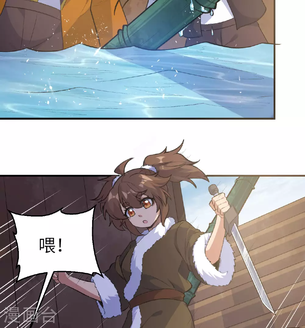 第259话 第30页