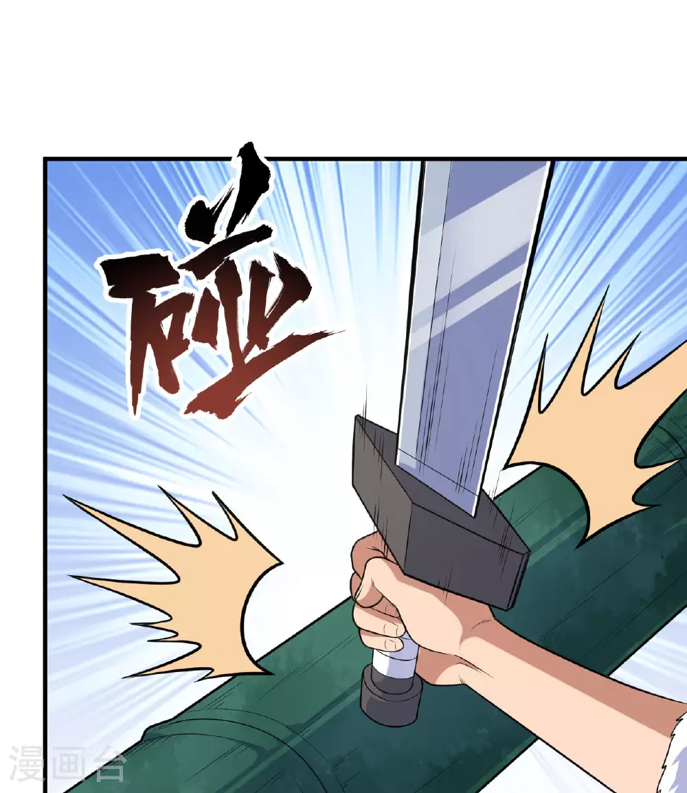 第259话 第32页
