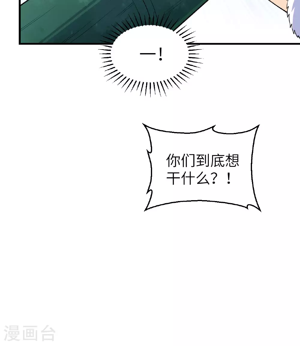 第259话 第33页