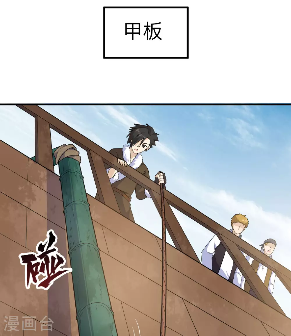 第259话 第34页