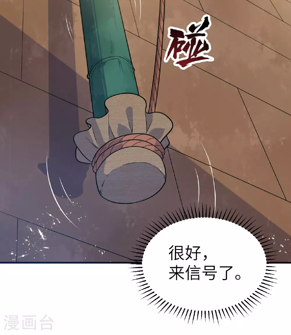 第259话 第35页