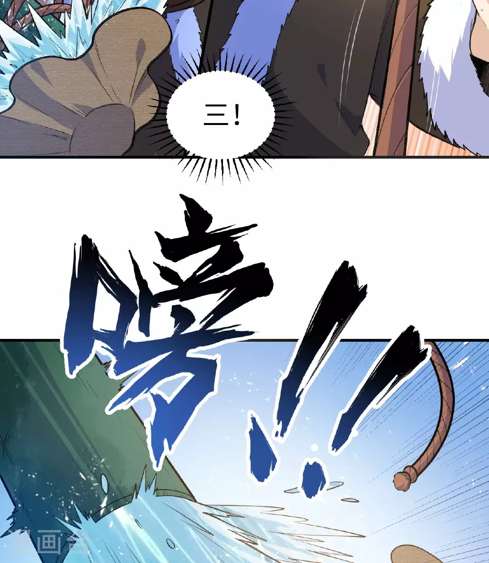 第259话 第37页