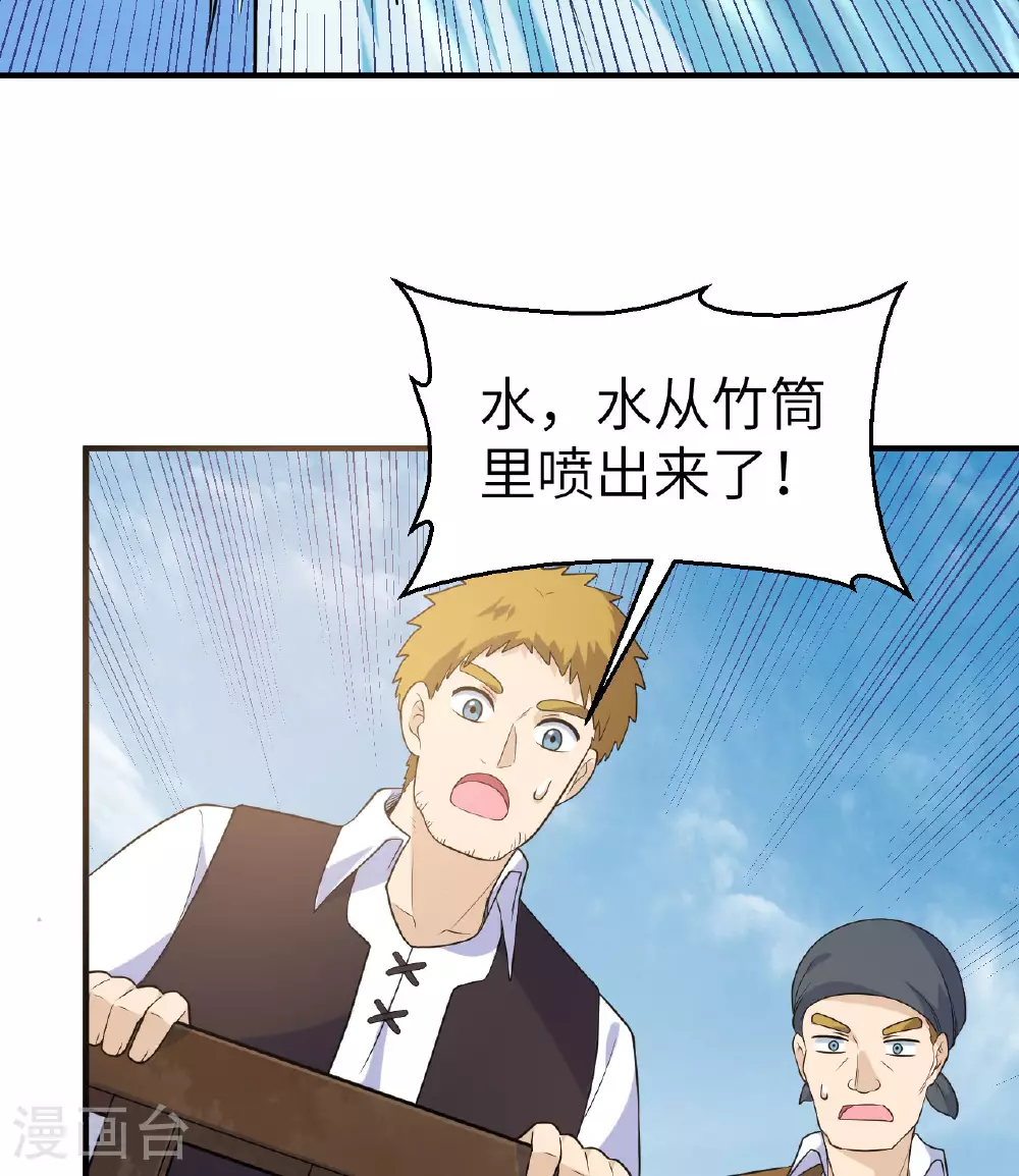 第259话 第39页
