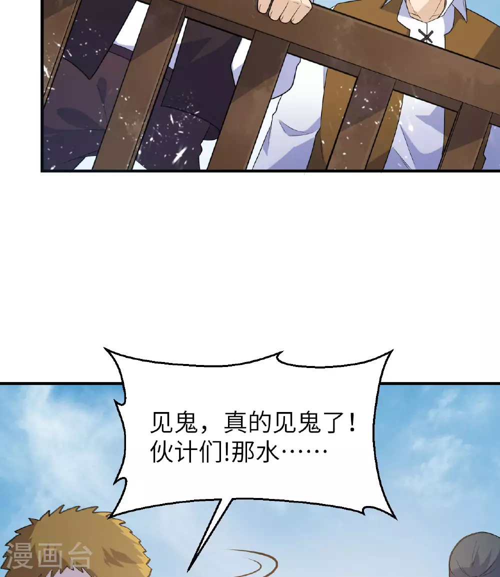 第259话 第40页