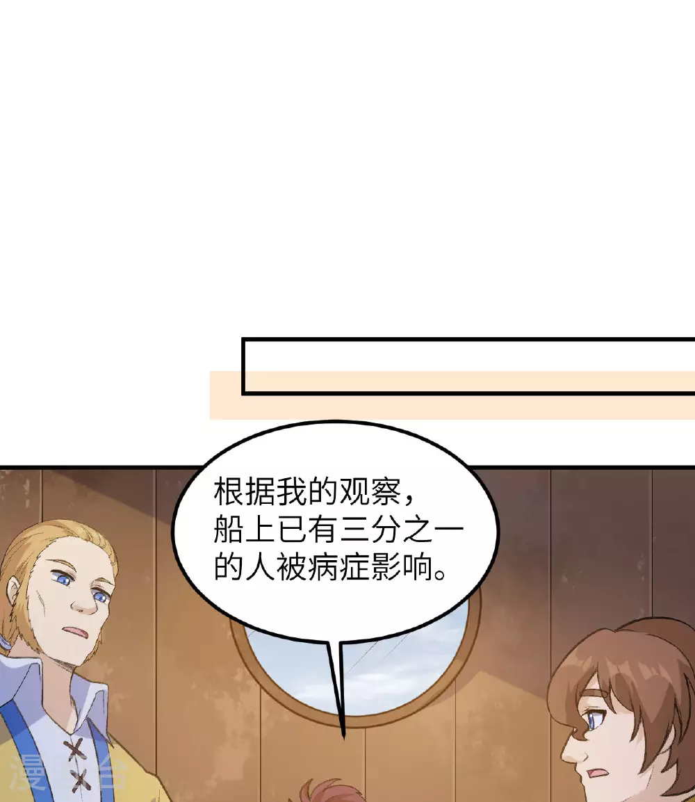 第259话 第42页