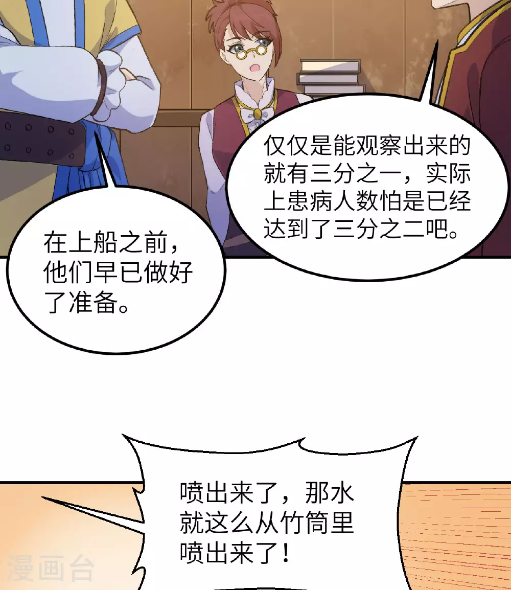 第259话 第43页