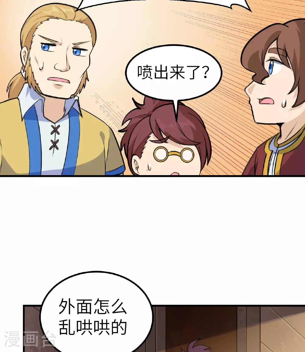第259话 第44页