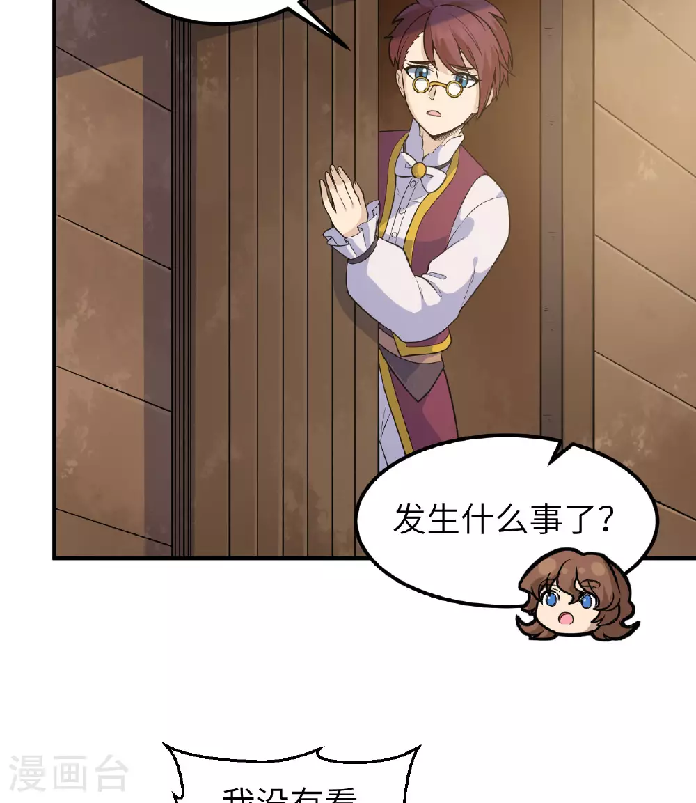 第259话 第45页