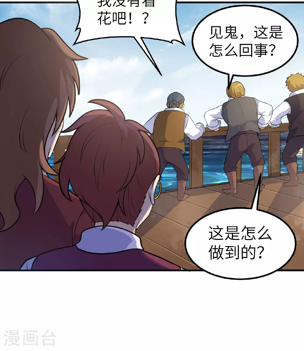 第259话 第46页