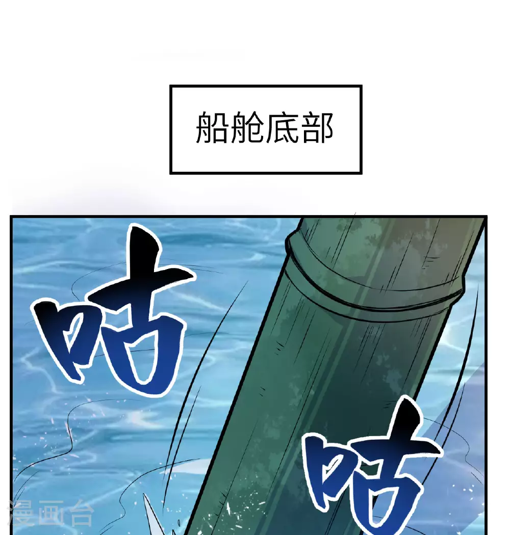 第259话 第47页