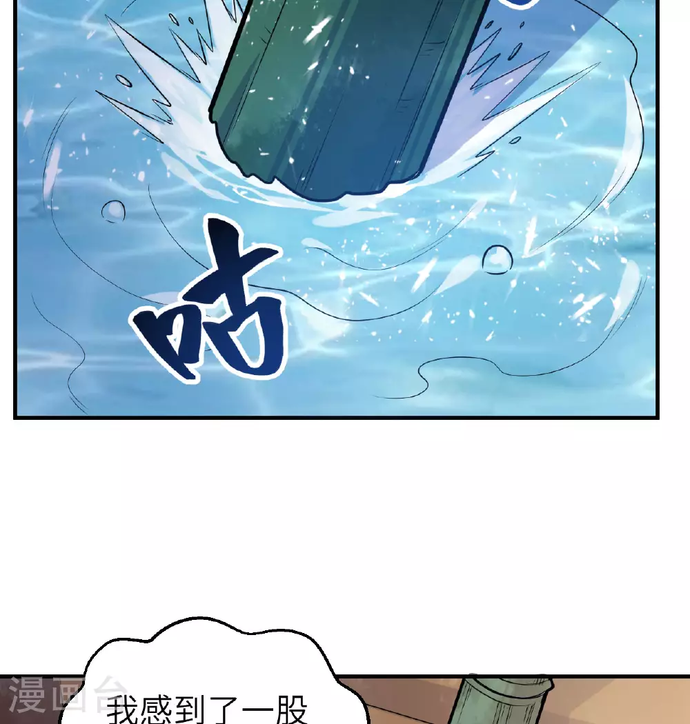 第259话 第48页