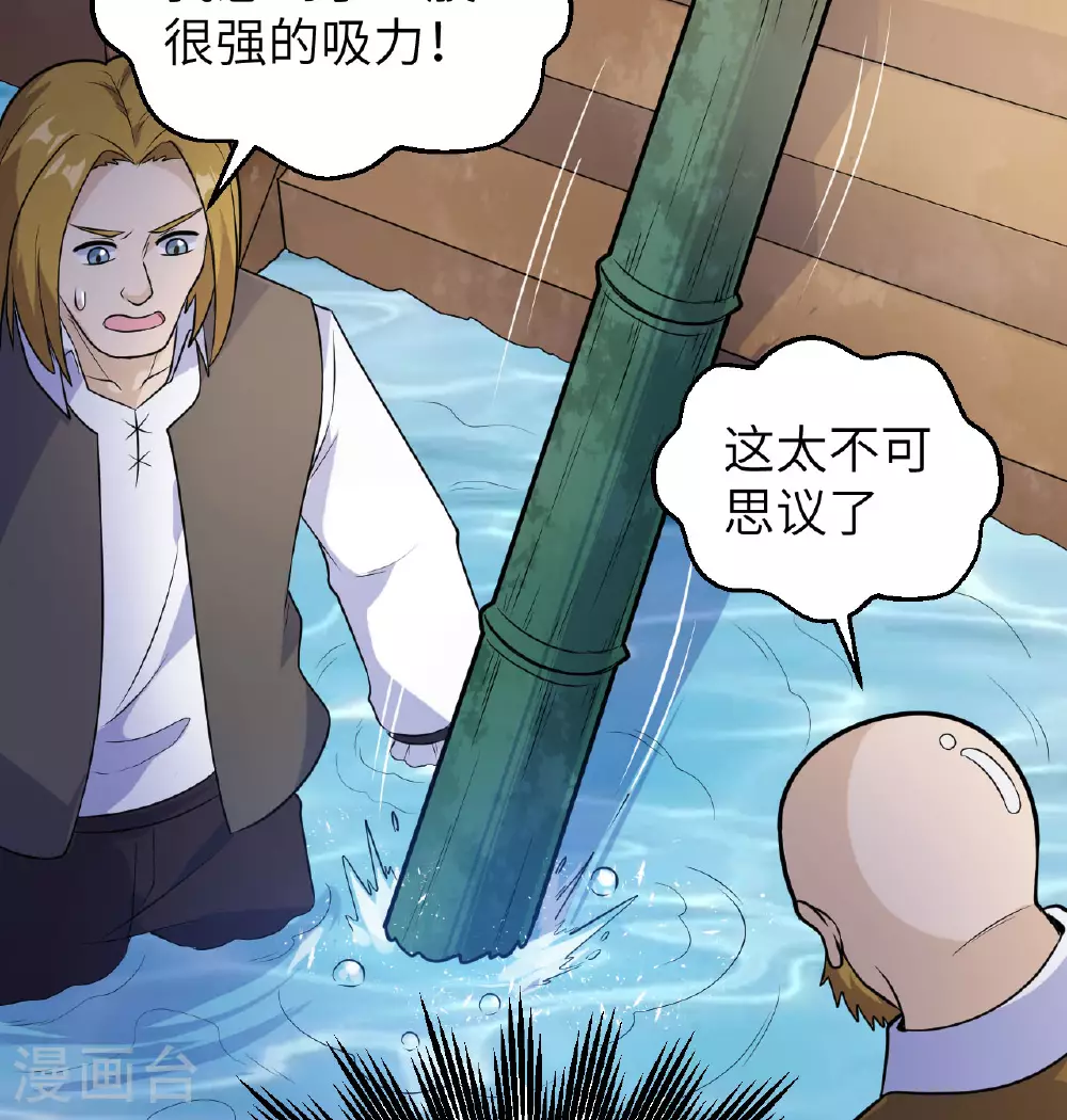 第259话 第49页