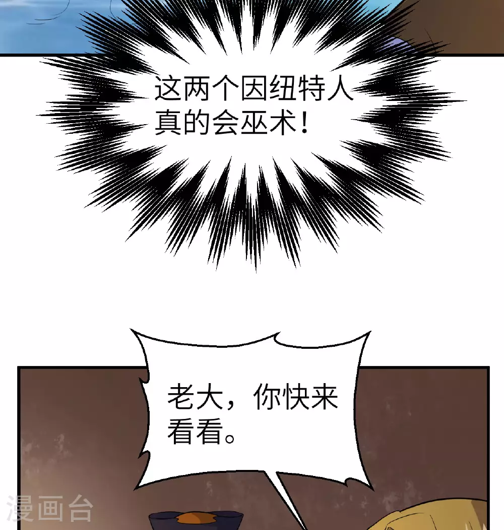 第259话 第50页