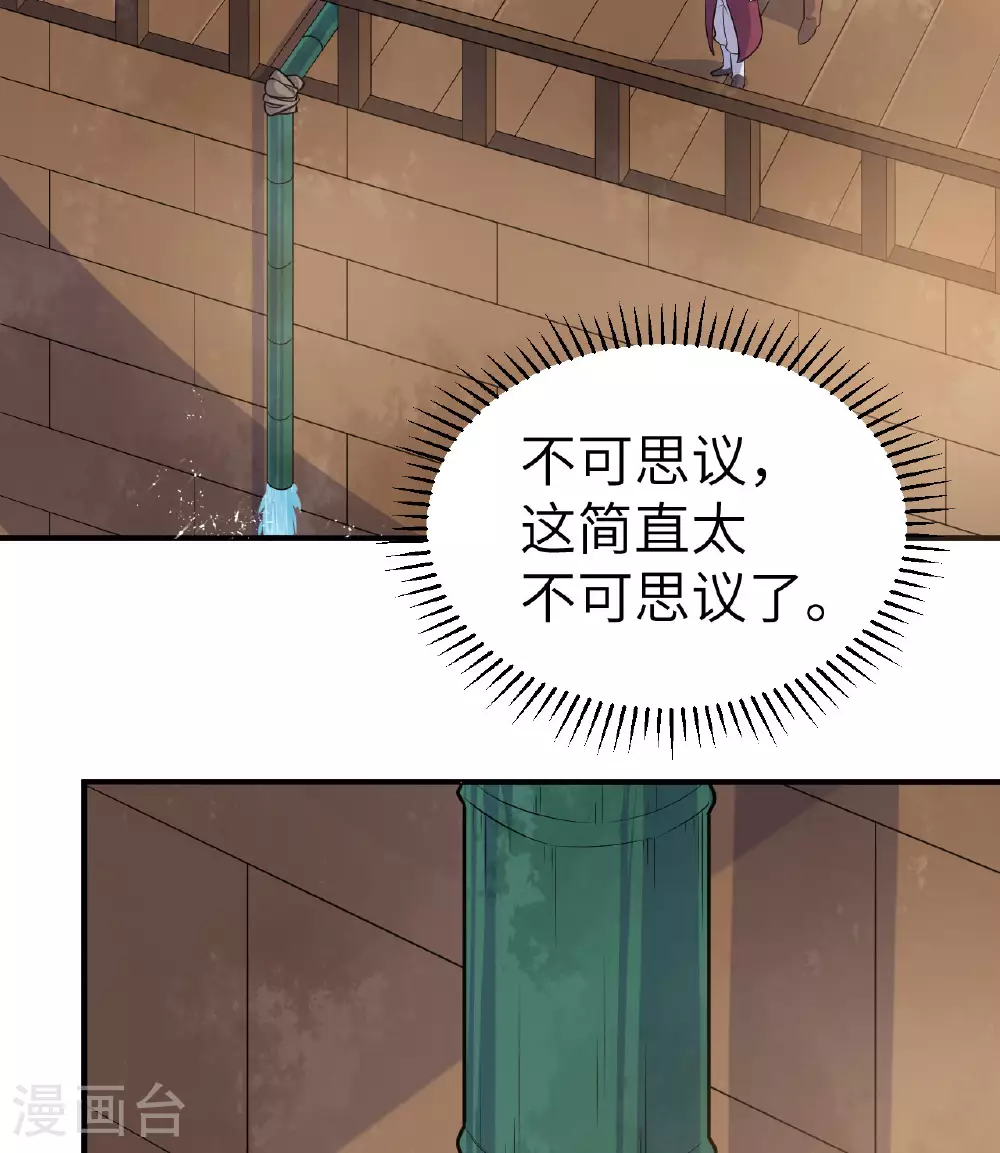 第260话 第3页