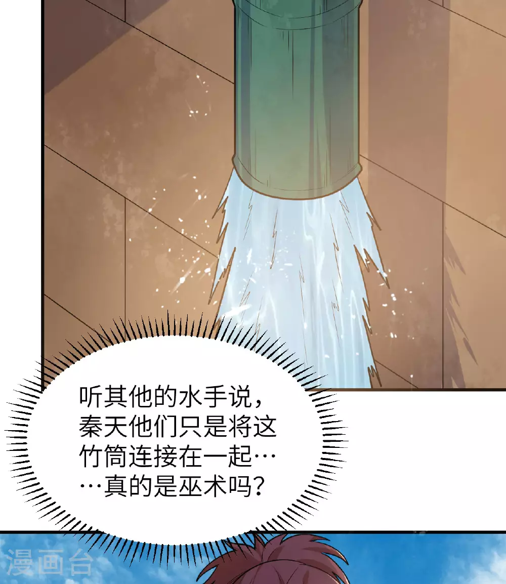 第260话 第4页