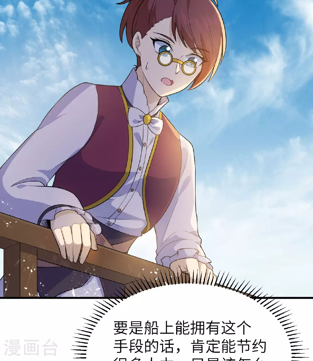 第260话 第5页