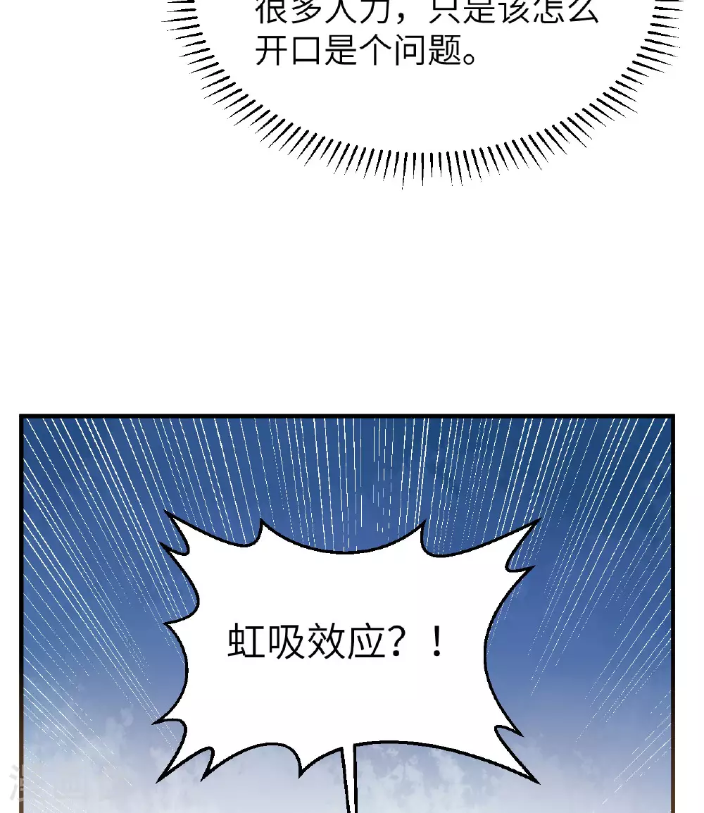 第260话 第6页