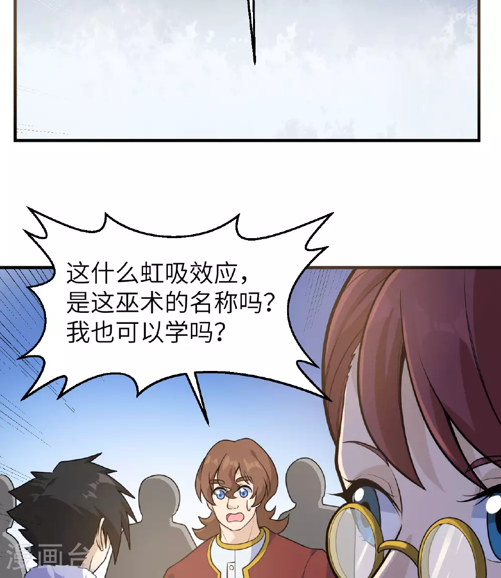 第260话 第7页