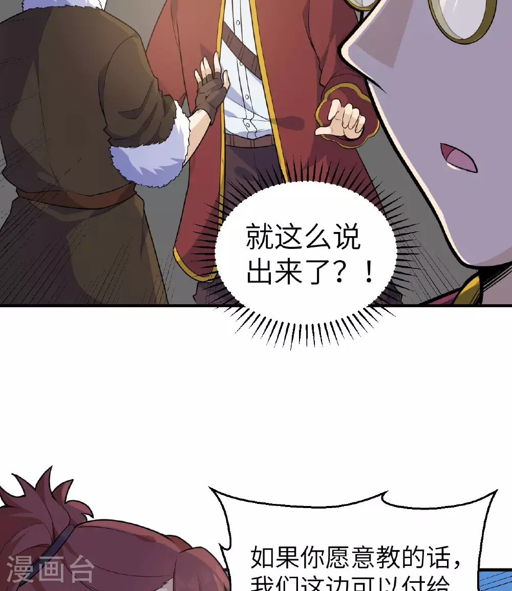 第260话 第8页
