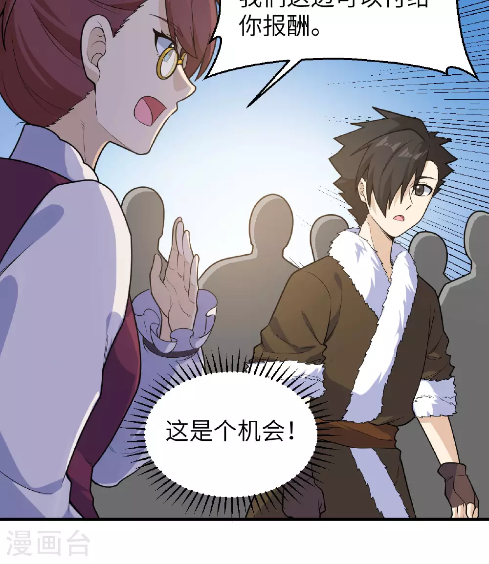 第260话 第9页