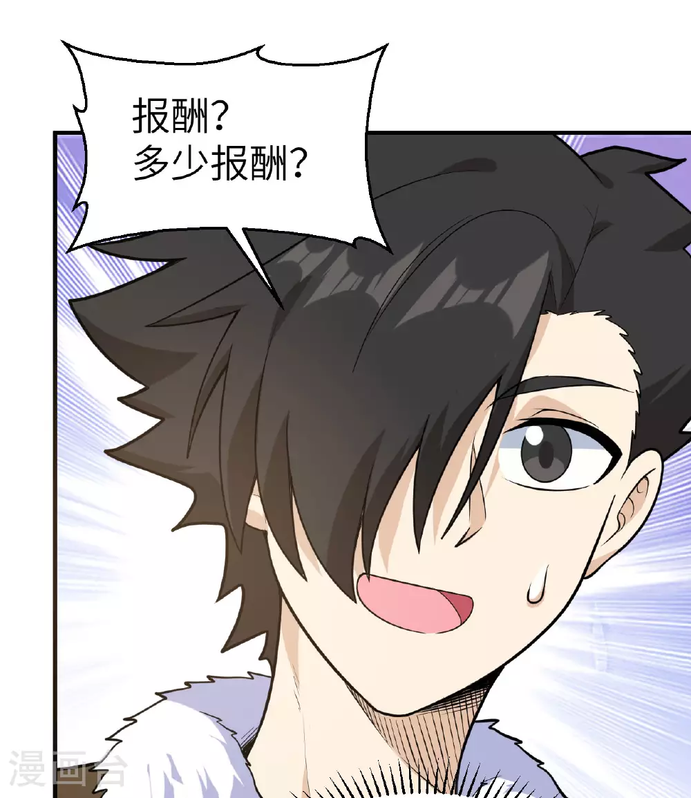 第260话 第10页