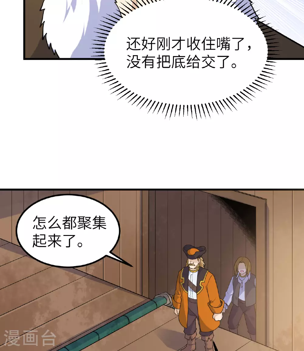 第260话 第11页