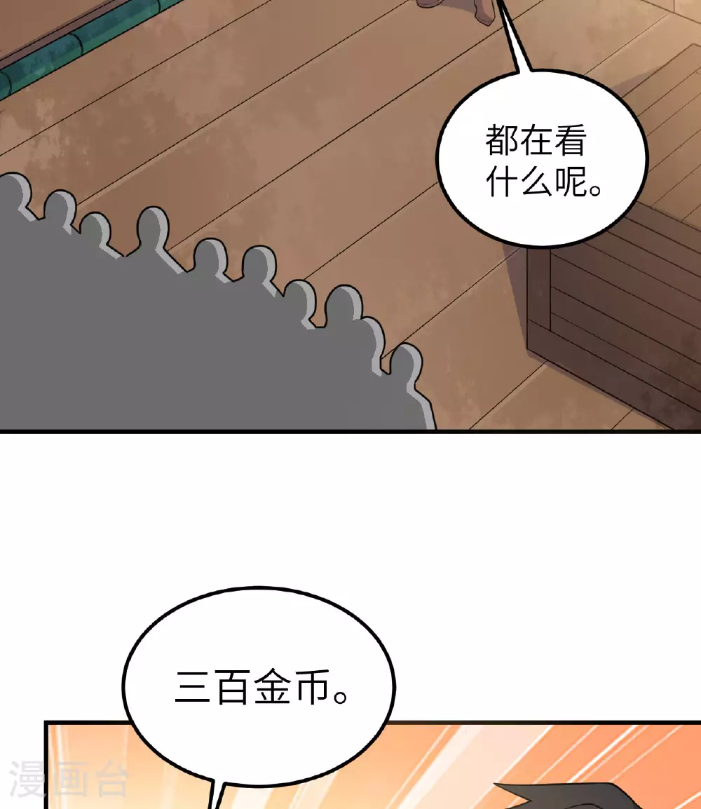 第260话 第12页