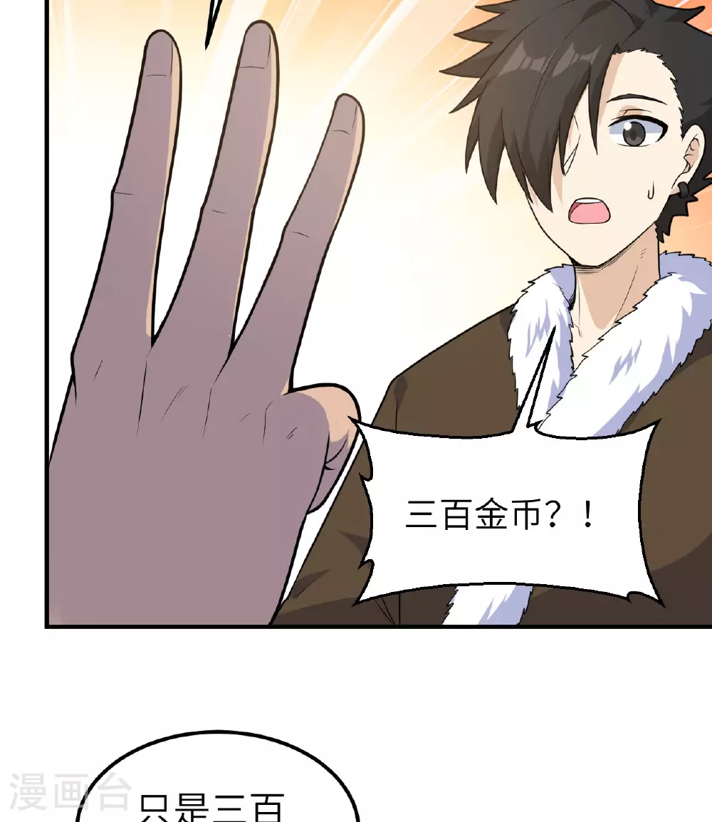 第260话 第13页