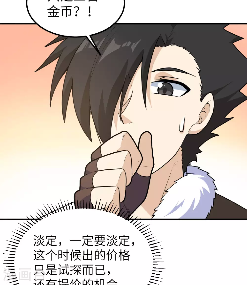 第260话 第14页