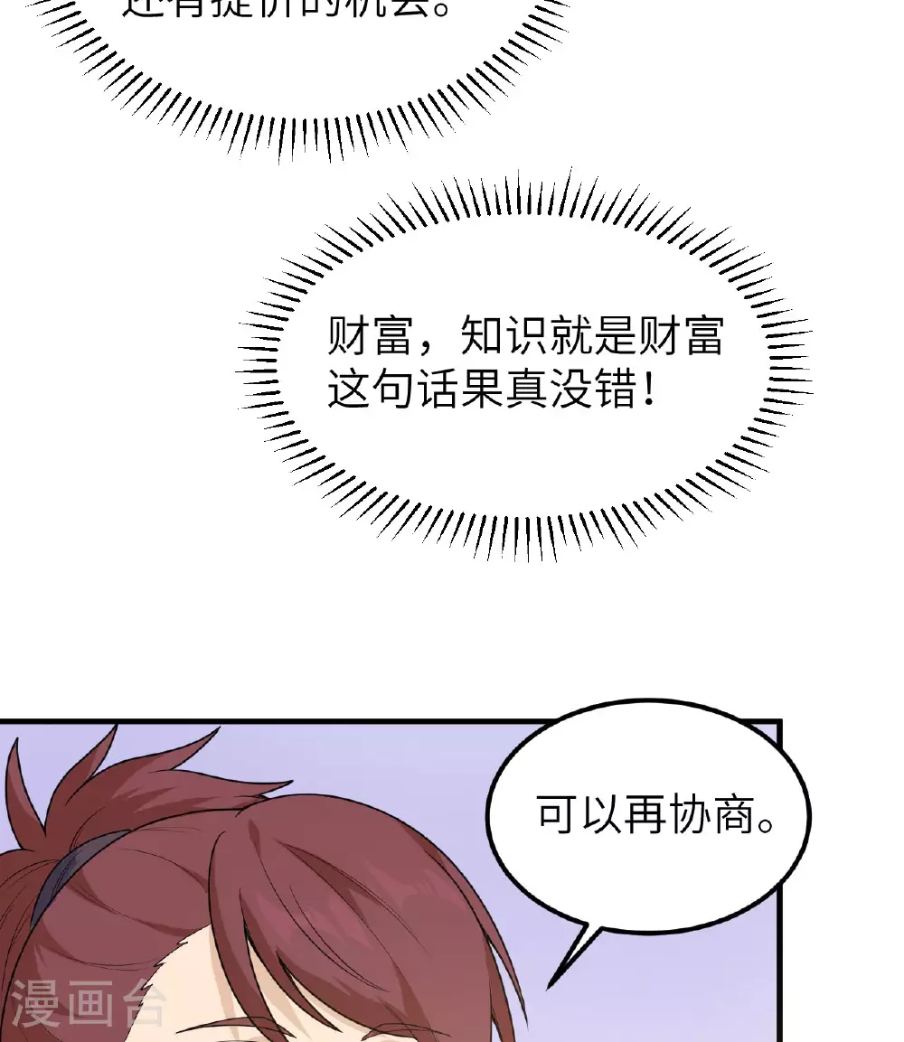 第260话 第15页