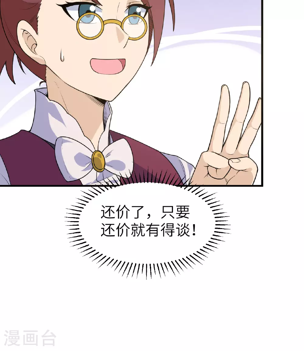 第260话 第16页