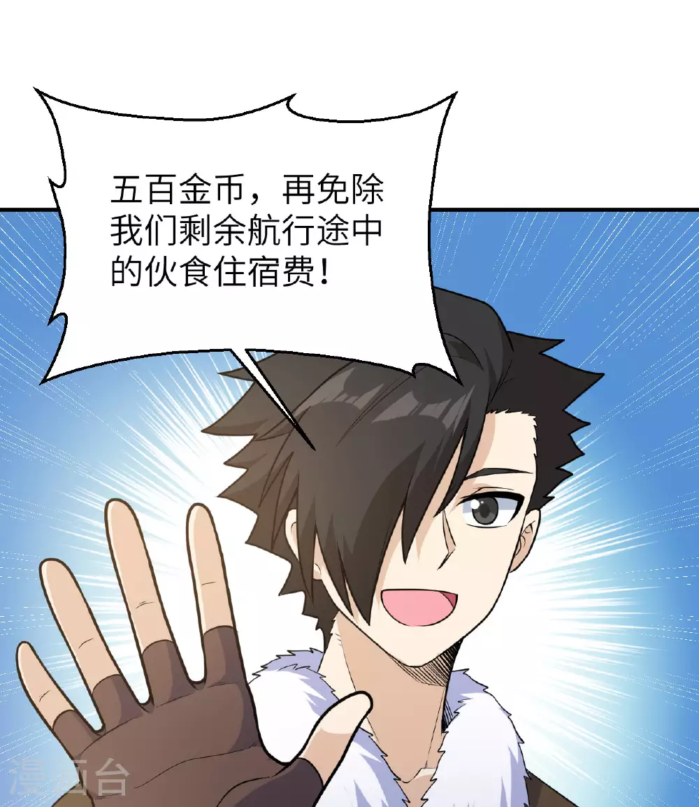 第260话 第17页
