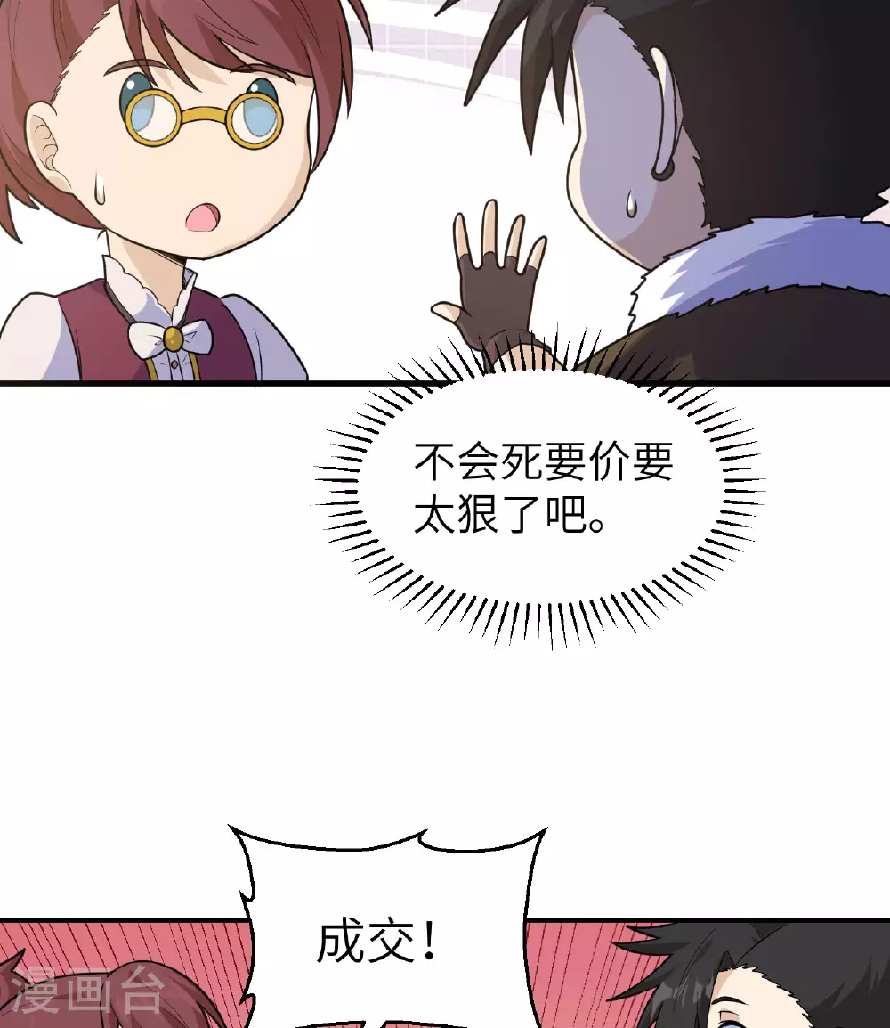 第260话 第19页