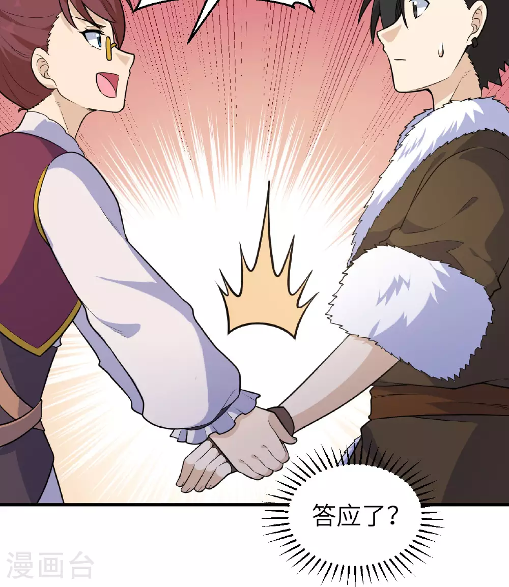 第260话 第20页