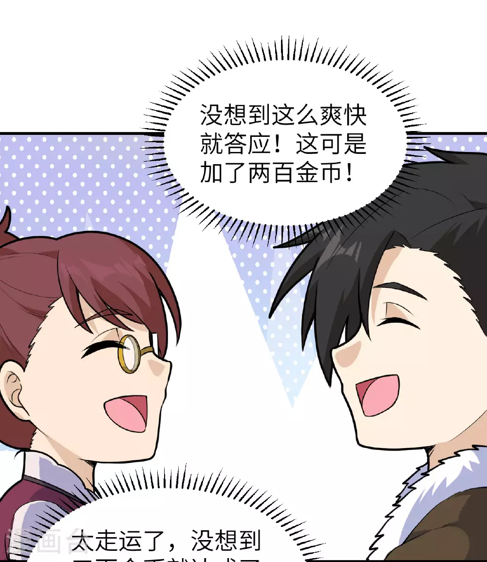 第260话 第21页