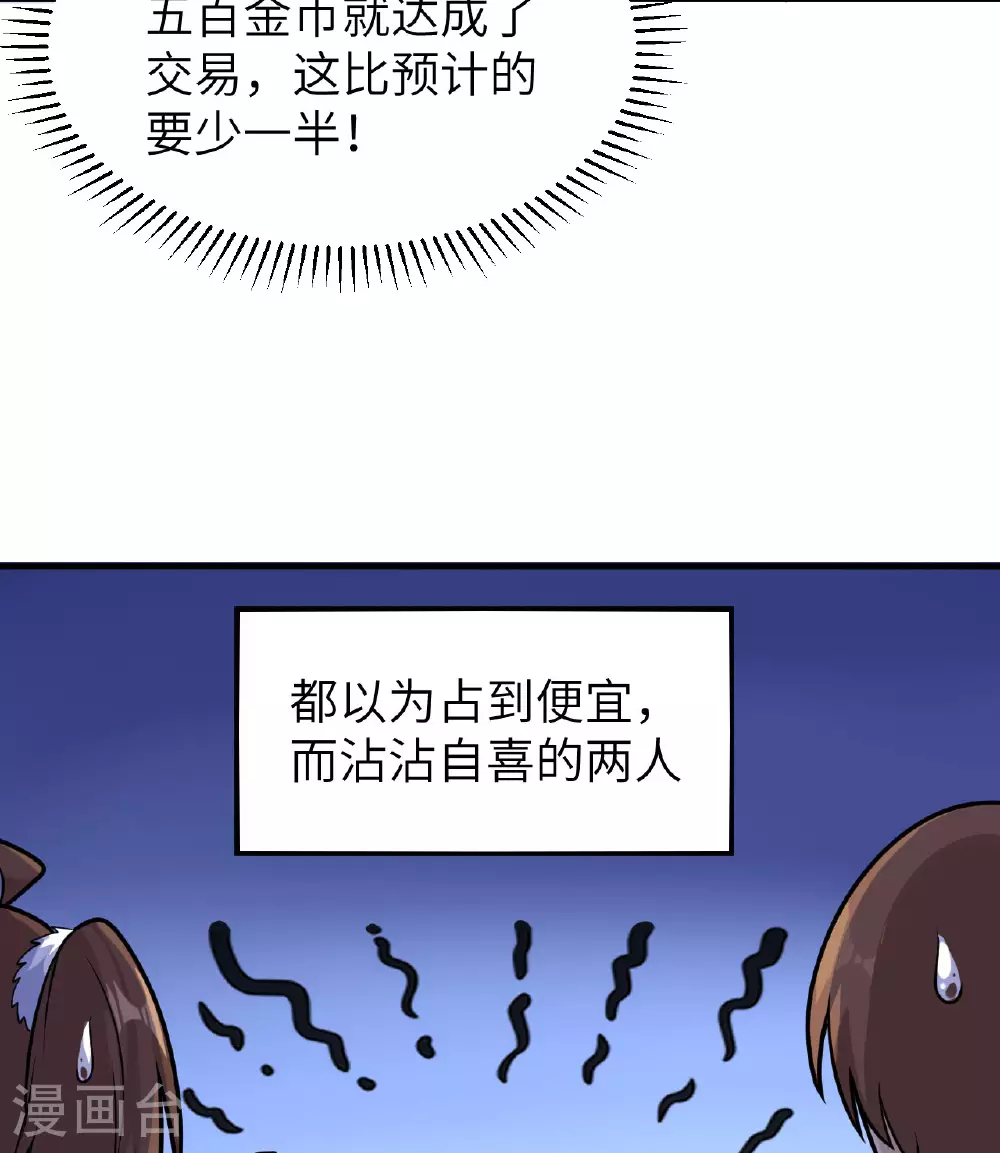 第260话 第22页